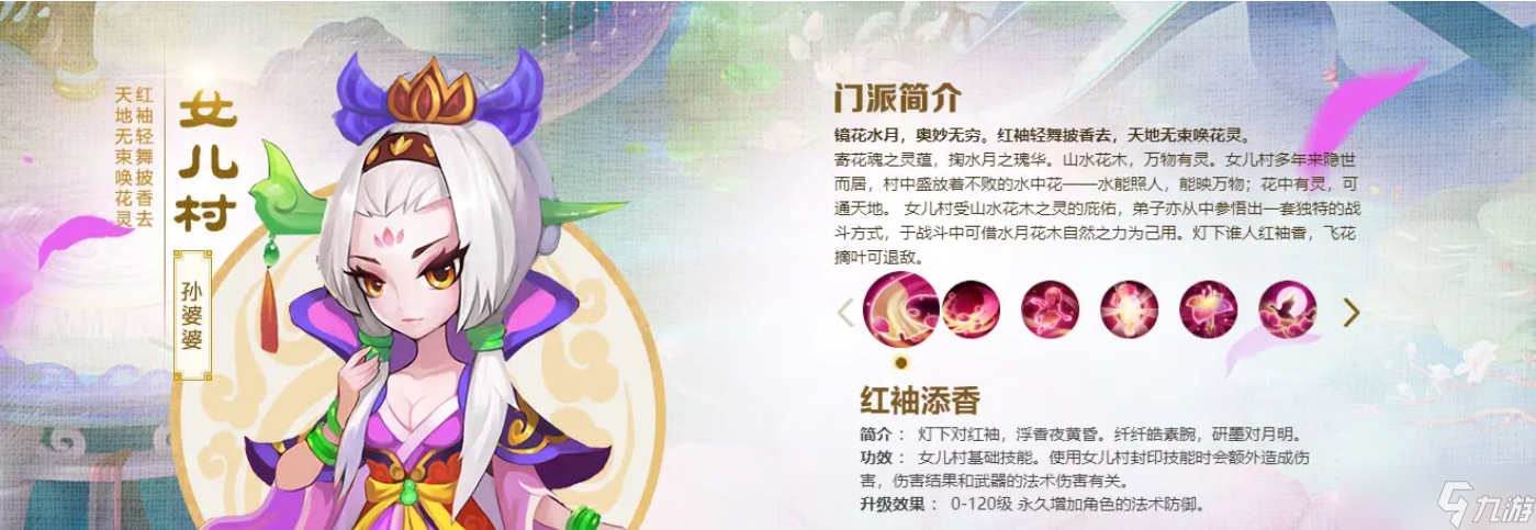 梦幻西游手游敏捷加什么门派好