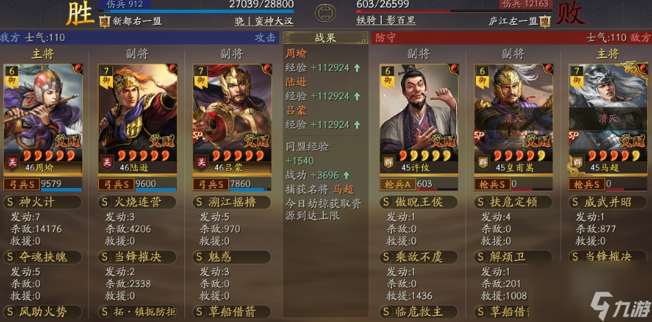 三国志战略版霸王讨逆陆逊怎么玩