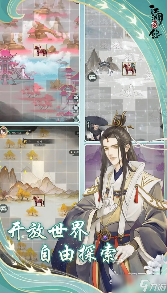 不容错过的武侠手游推荐2025 可玩性高的武侠手游合集