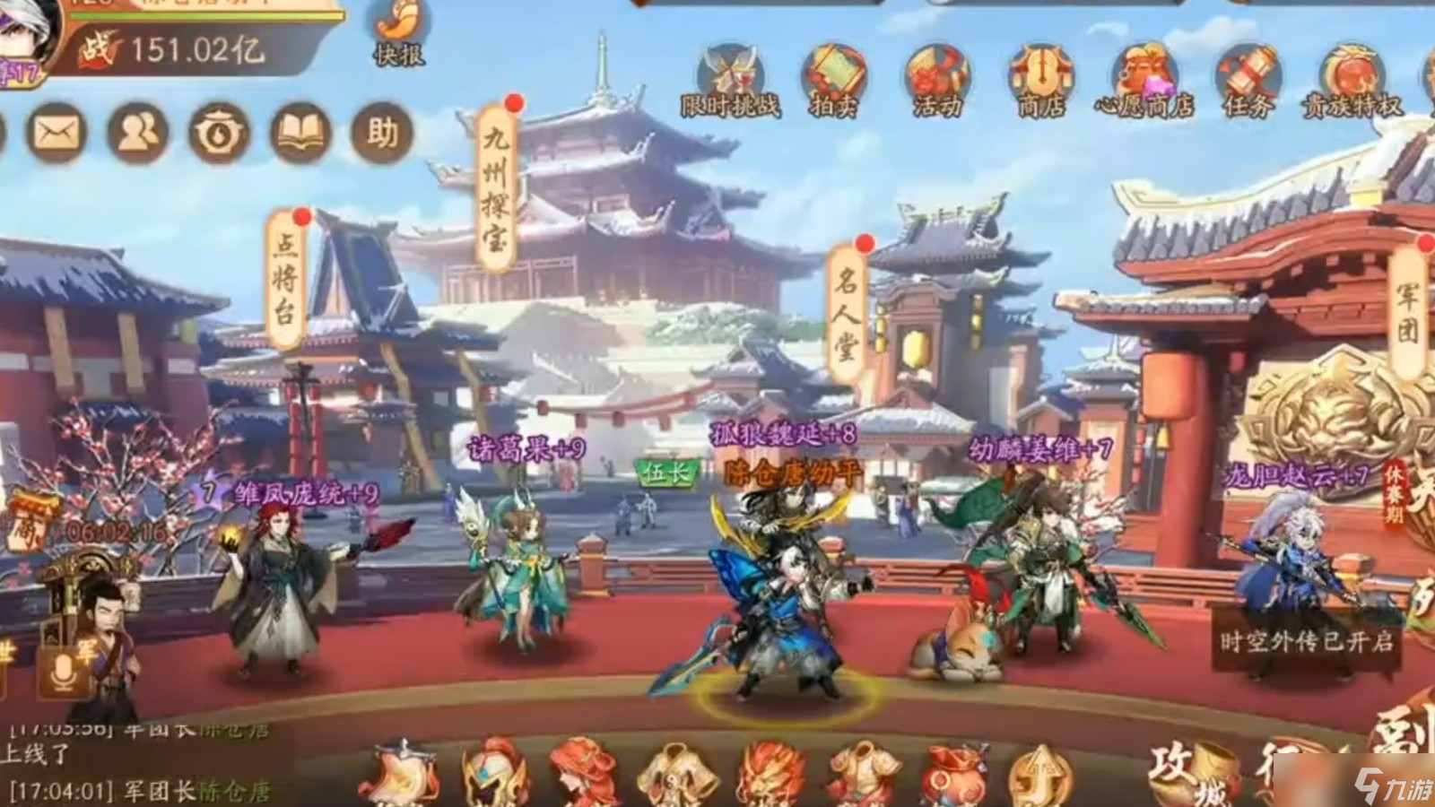 <a id='link_pop' class='keyword-tag' href='https://www.9game.cn/snsgzl/'>少年三国志零</a>袁绍怎么搭配