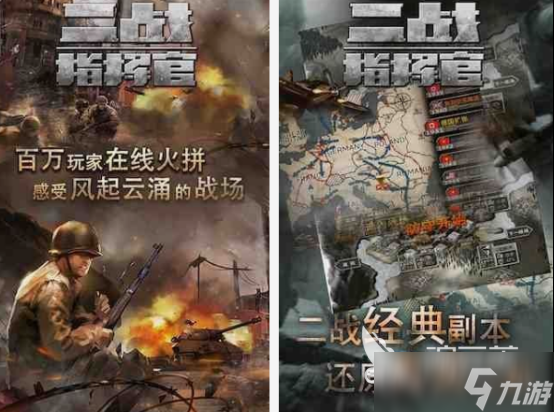 二战背景的大型单机游戏有什么 2025火爆的二战手游推荐
