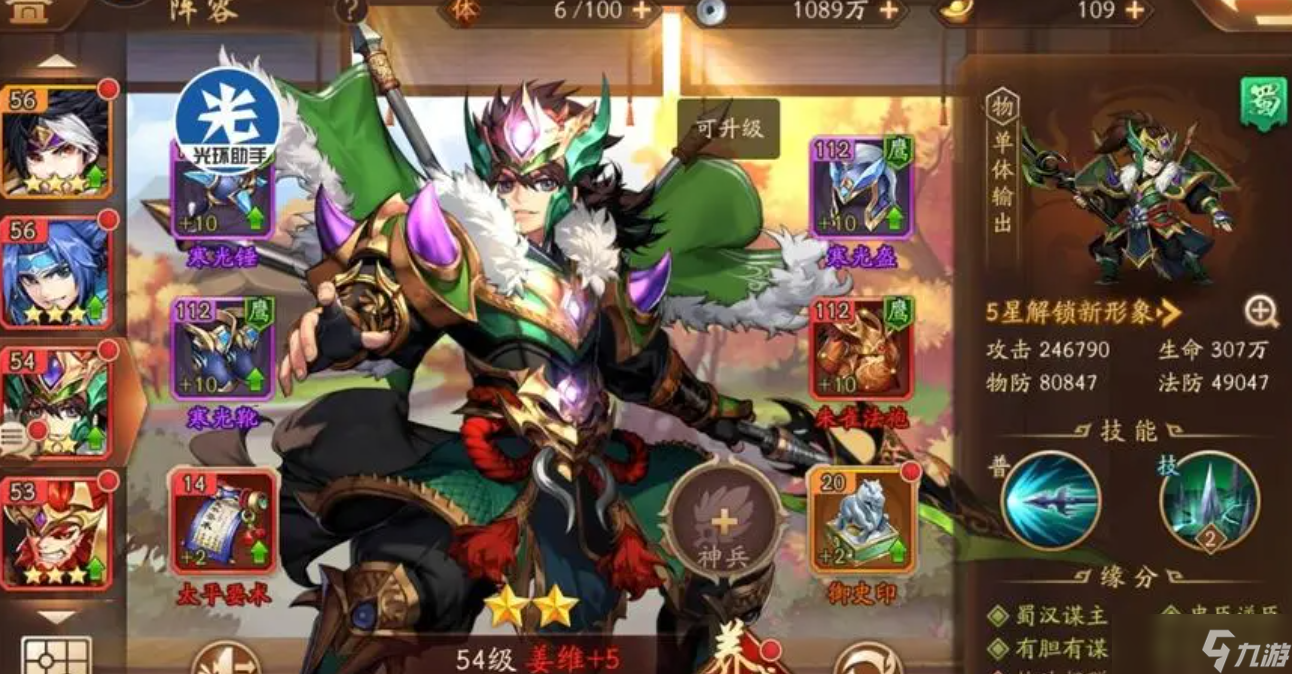 少年三国志2要怎样才能迅速获得金将角色