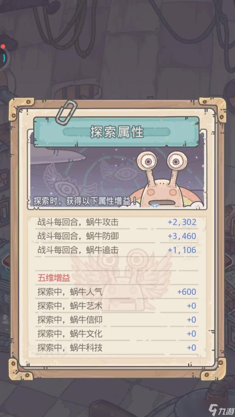《最强蜗牛水晶大作战》需要多少水晶 打造最强大军团