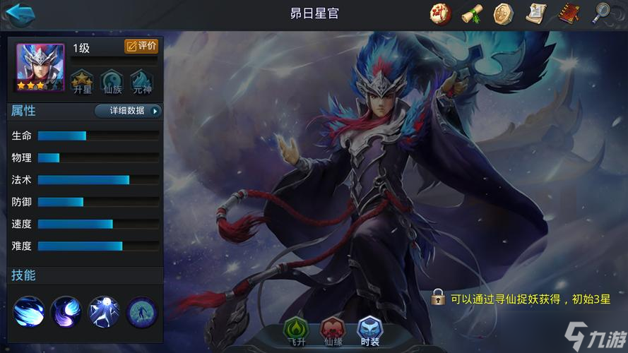 乱斗西游2亢金龙组合是什么