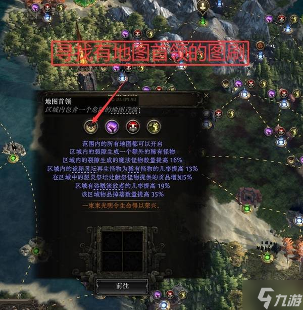《流放之路2》异界详细玩法攻略 初入异界该做什么