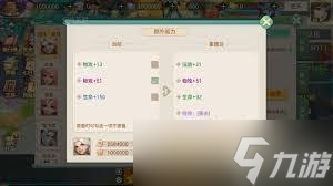 梦想世界长风问剑录伙伴怎么养成