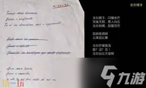 四海兄弟故乡第三章保险箱密码是什么