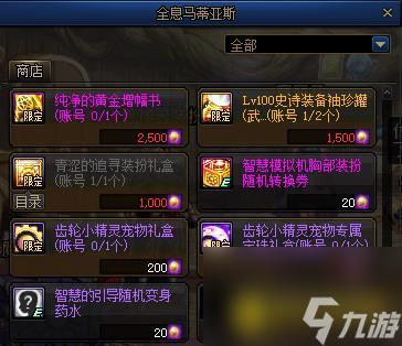 DNF智慧的模拟机活动怎么快速毕业轻松兑换除了经典搭配外这些组合也可以尝试