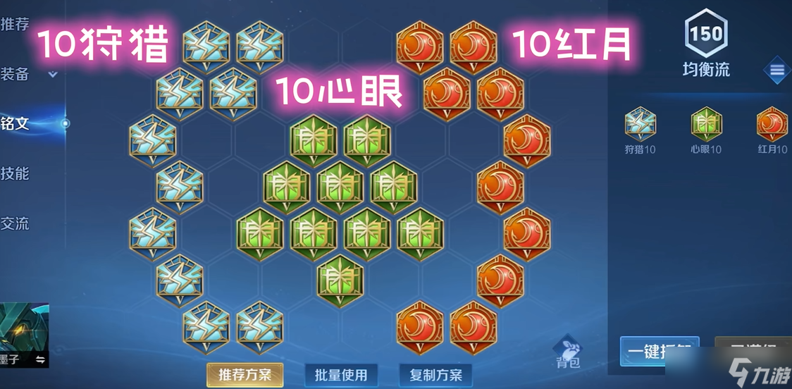 王者荣耀墨子怎么出装与铭文