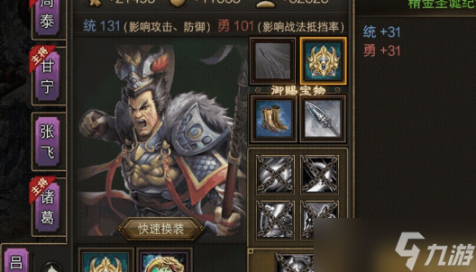 攻城掠地吕布怎么玩