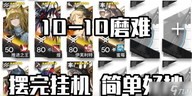 明日方舟糖聚块全攻略 怎么快速刷取和获取糖聚块