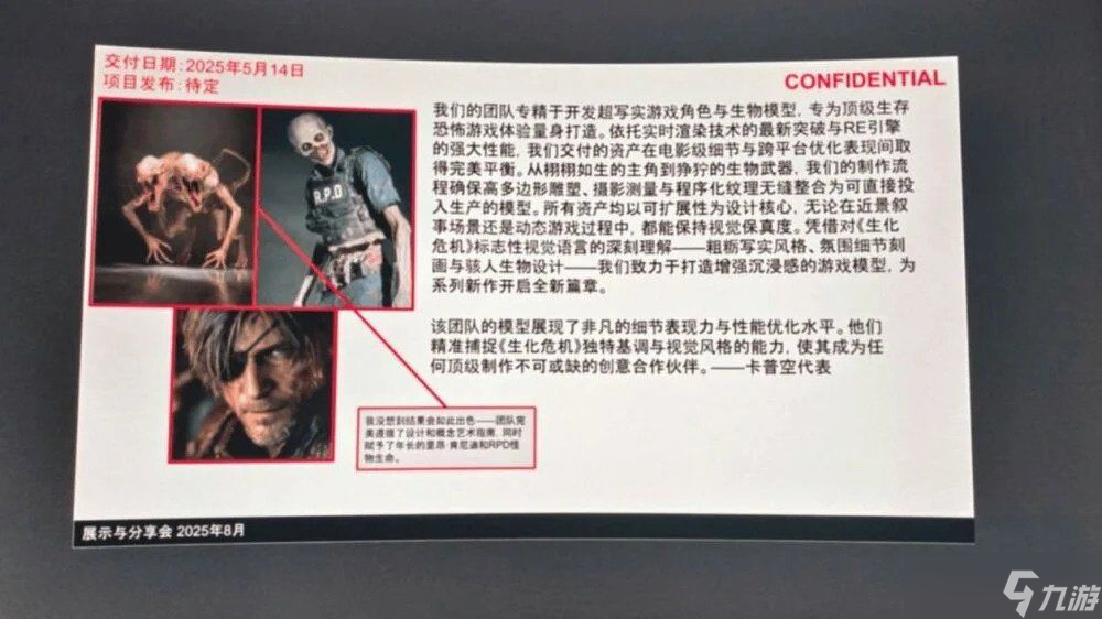 里昂滄桑回歸 生化危機(jī) 安魂曲新造型引爆期待