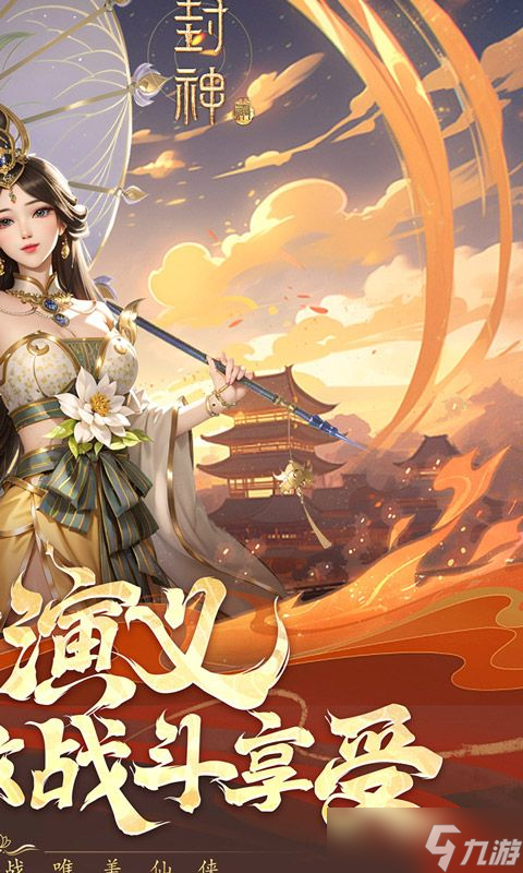 玩游戏如上班？最减负的SLG游戏《封神殿》你玩了吗？