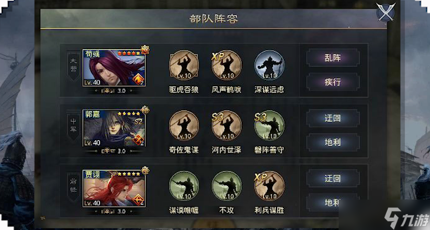 率土之滨盾兵怎么破