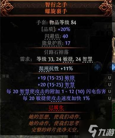 《流放之路2》0.3锐眼非暴BD分享