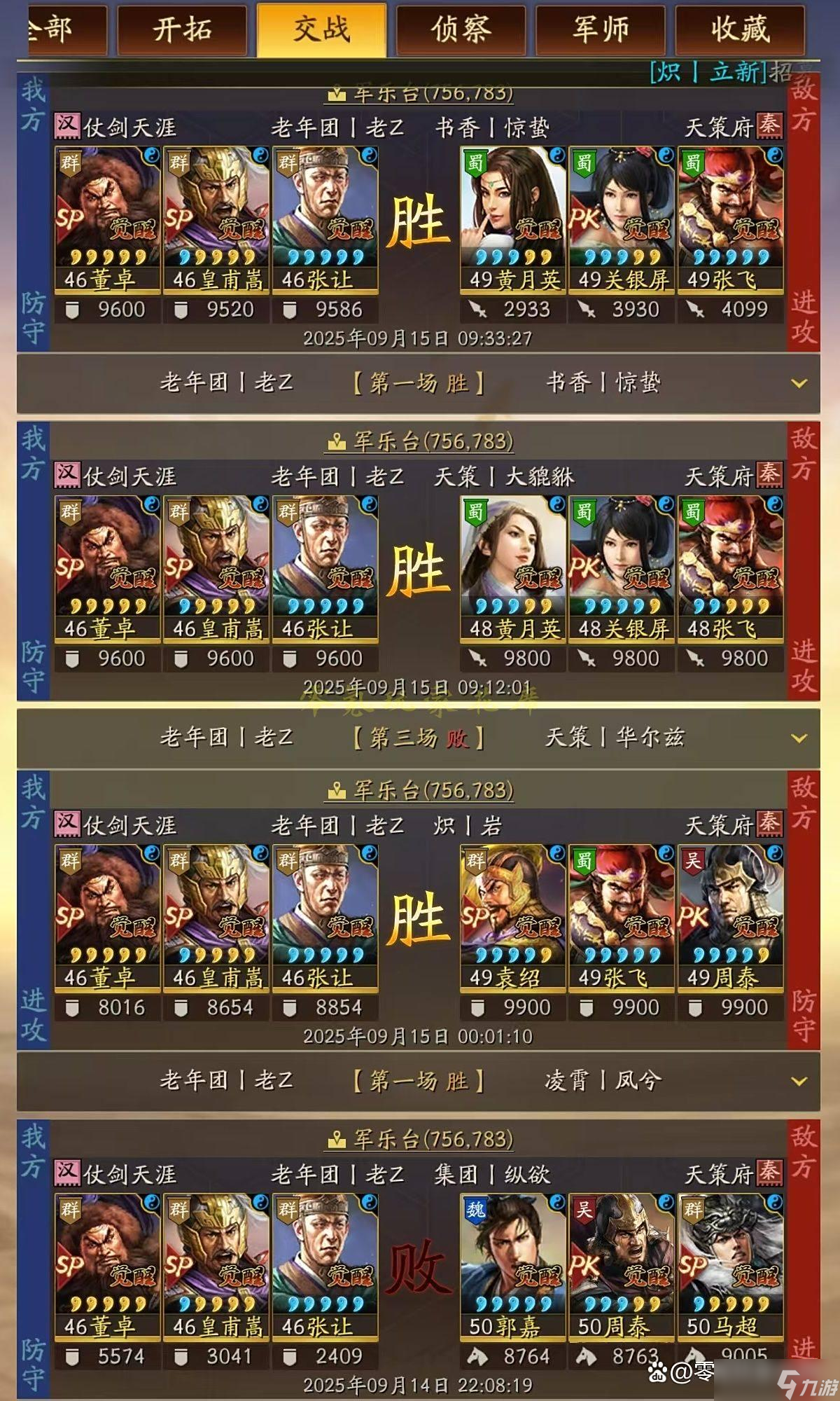 三国志战略版：功能队：打温侯弓、网红枪、法关盾、核弹张