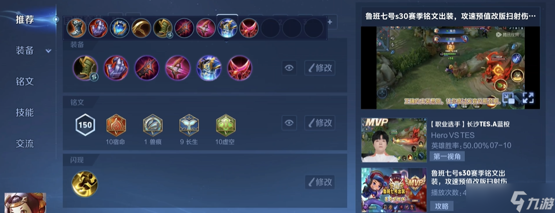 王者荣耀穿透流鲁班怎么出装