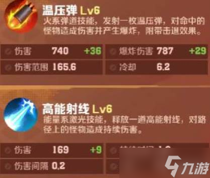 向僵尸开炮第十关怎么过