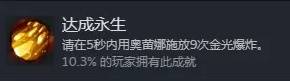 《梦之形》全成就解锁指南 全成就达成攻略
