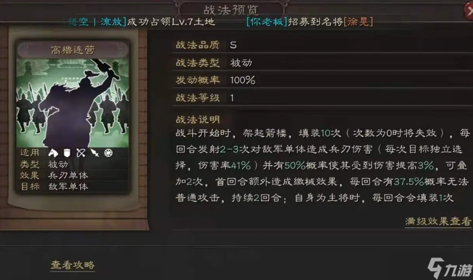 三国志战略版张角怎么培养