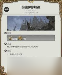 最终幻想14水晶世界战士职业任务如何完成