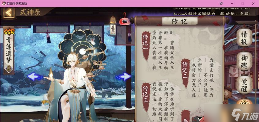 陰陽師夜刀神副本打法攻略 怎么高效通關(guān)