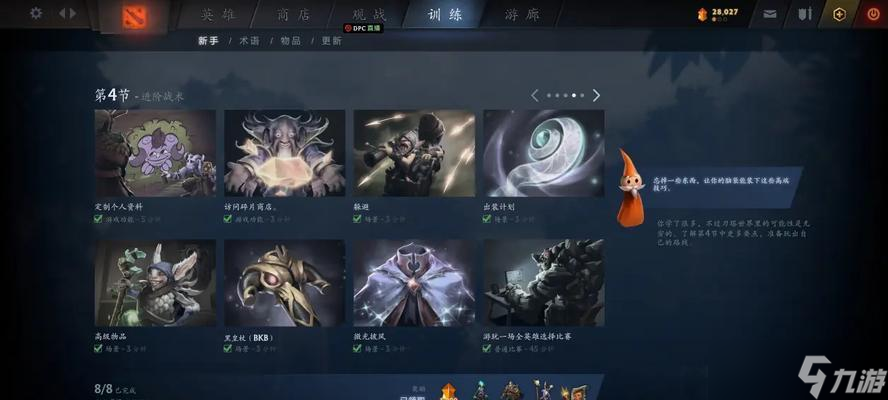 《dota2》新手必看的經(jīng)驗技巧 掌握這些技巧