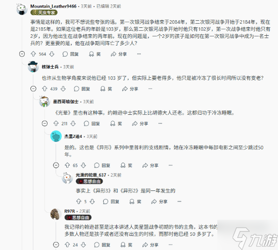 不拉屎将军死了？《绝地潜兵2》游戏内文字引热议