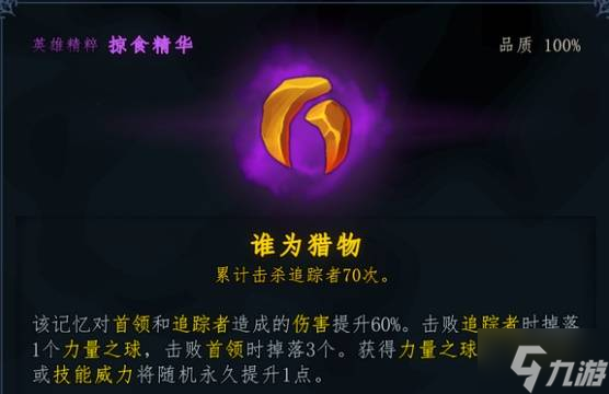 《梦之形》米斯特闪击流BD详解 闪击流米斯特怎么玩