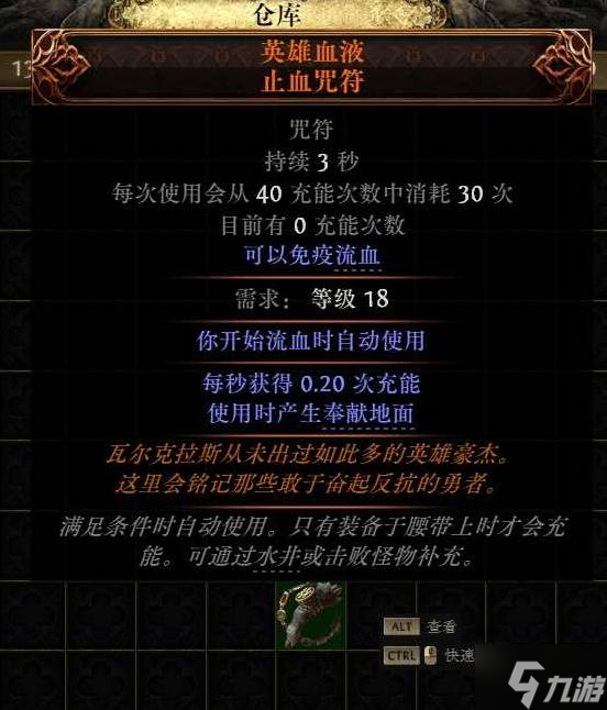 《流放之路2》锐眼闪电箭配装教程 锐眼闪电箭BD怎么做装