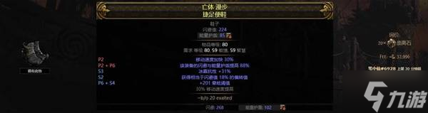 《流放之路2》锐眼闪电箭配装教程 锐眼闪电箭BD怎么做装