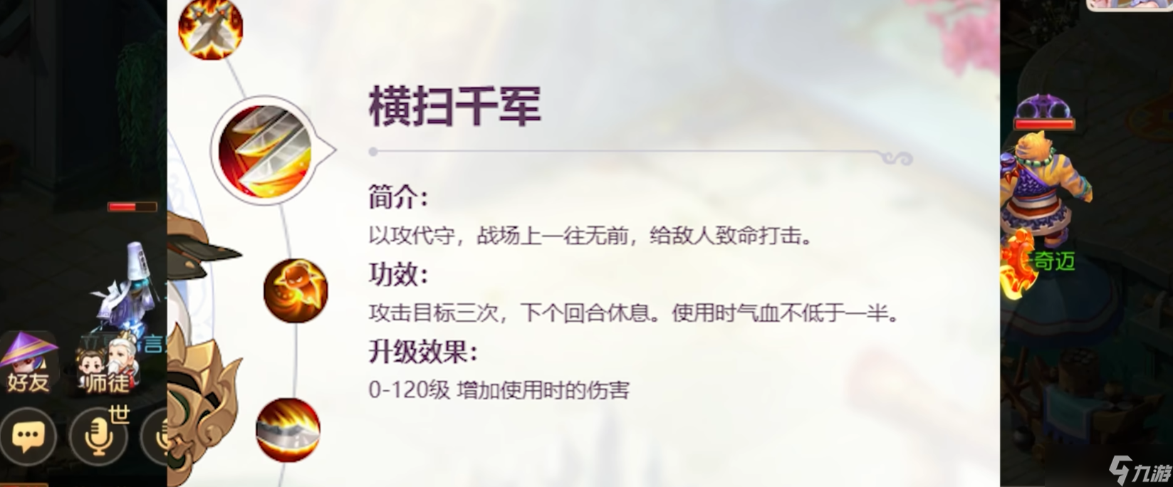 夢幻西游手游現(xiàn)在主流什么門派