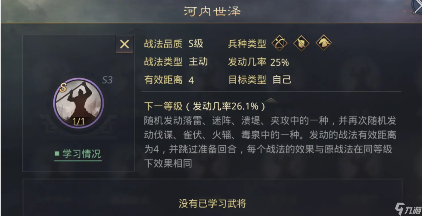 率土之滨老人队用哪个好