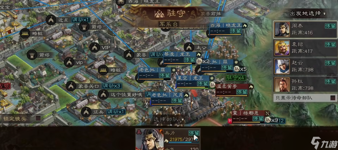 三国志战略版如何进行战斗