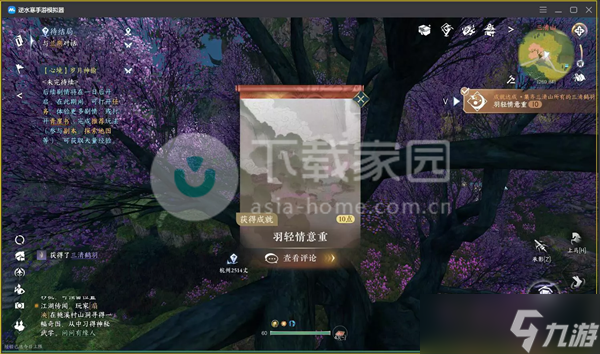 逆水寒手游三清鹤羽收集坐标介绍