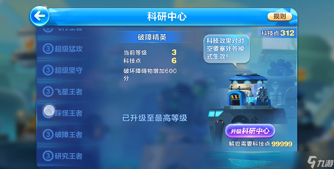 天天酷跑魔法药水需要在哪里使用