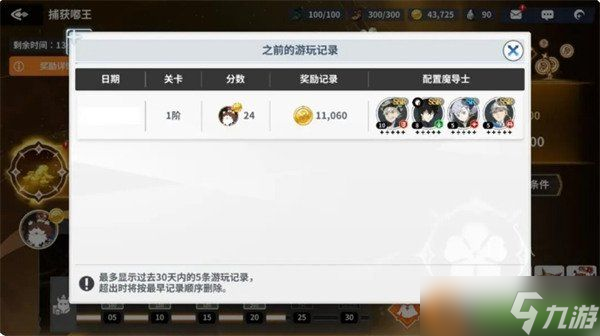 黑色四叶草魔法帝之道怎么捕获嘟王 嘟王捕获攻略