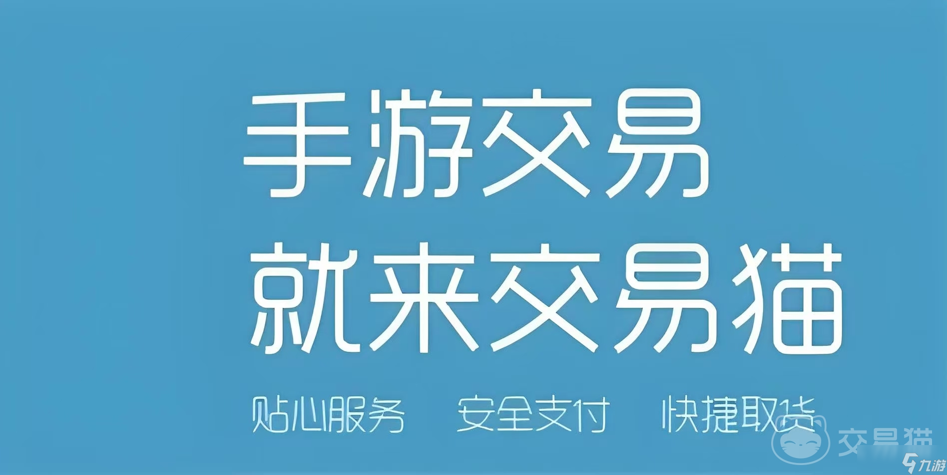 买游戏账号该去哪 安全的游戏账号交易平台推荐