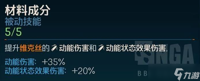 《无主之地4》魔女毕业高伤输出构建指南