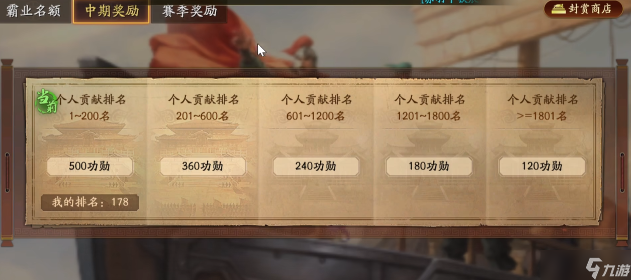 <a id='link_pop' class='keyword-tag' href='https://www.9game.cn/sgzzlb/'>三国志战略版</a>如何攻城