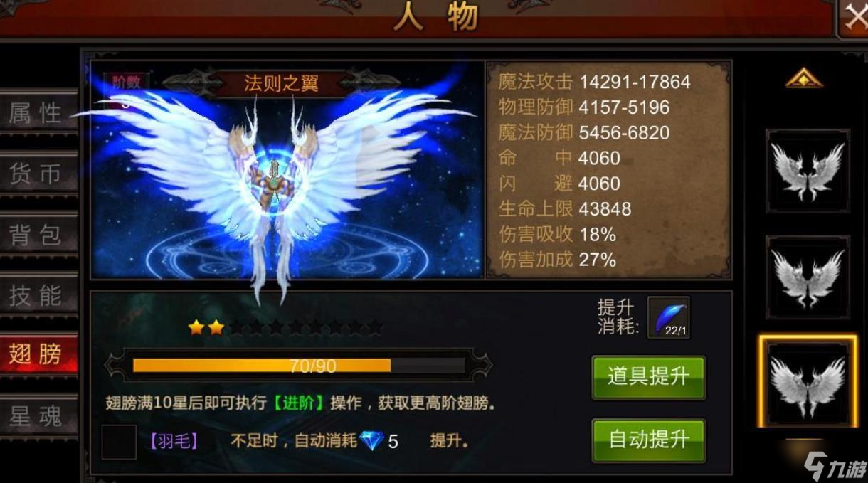 全民奇迹2宝石镶嵌的位置在哪里