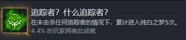 《梦之形》全成就解锁指南 全成就达成攻略