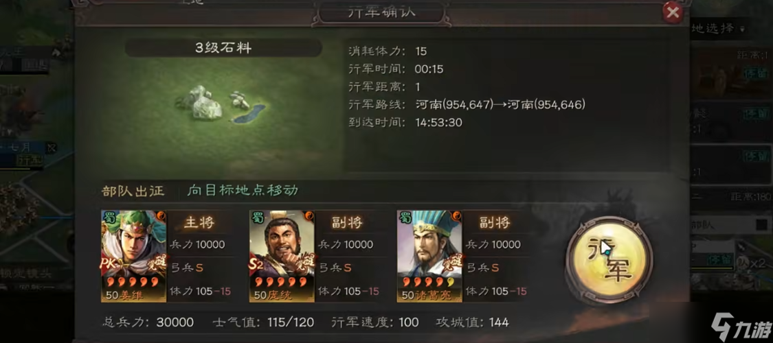 三国志战略版如何进行战斗