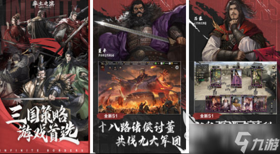 三国游戏十大必玩推荐2025流行的三国手游排行榜