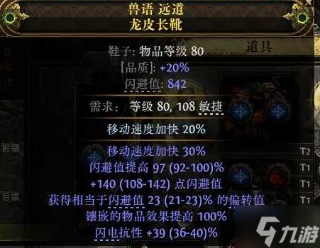 《流放之路2》0.3锐眼非暴BD分享
