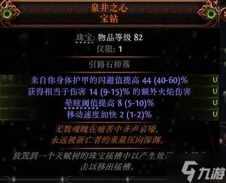 《流放之路2》0.3锐眼非暴BD分享