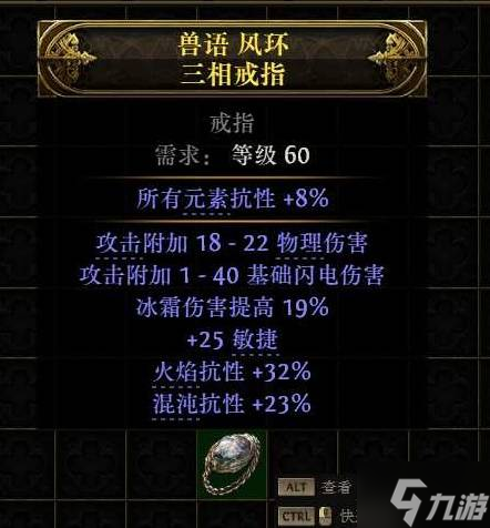 《流放之路2》锐眼闪电箭配装教程 锐眼闪电箭BD怎么做装
