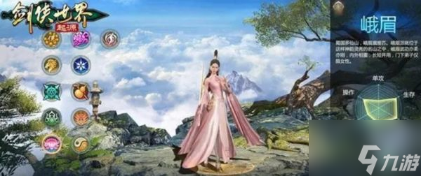剑侠世界起源峨眉技能怎么样 剑侠世界起源峨眉技能介绍