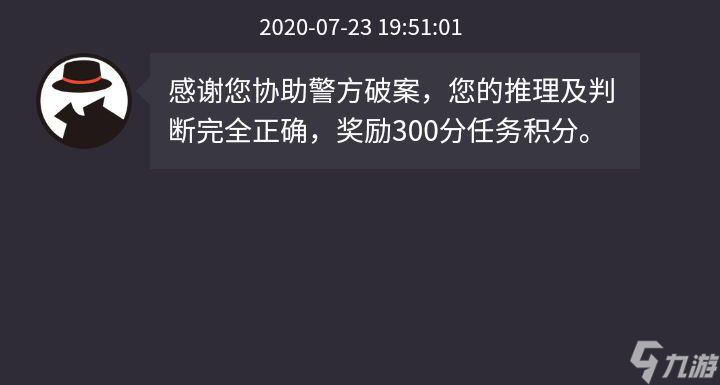 犯罪大师《时代的悲剧（上）》凶手揭晓：唐昊是幕后黑手