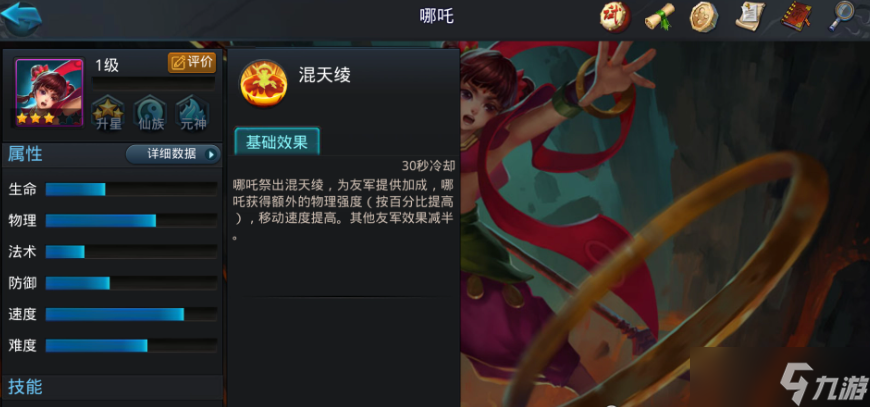 乱斗西游2新手推荐英雄是什么